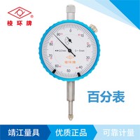 棱環牌百分表，PB1004系列